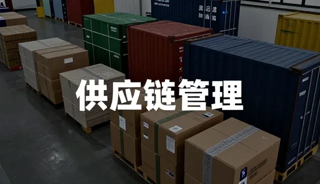 办公用品选品建议中的性能与适用条件分析