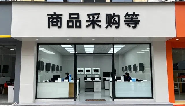 电子产品配套服务支持配套：从入门到明白